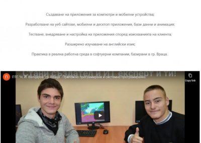 Сайт на гимназист помага при избора на професия